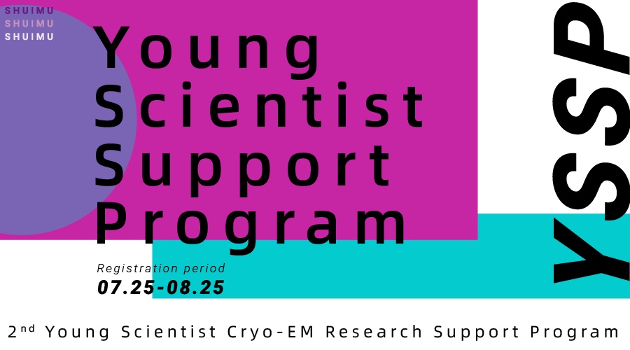 2nd-young-scientist-cryo-em-research-support-program