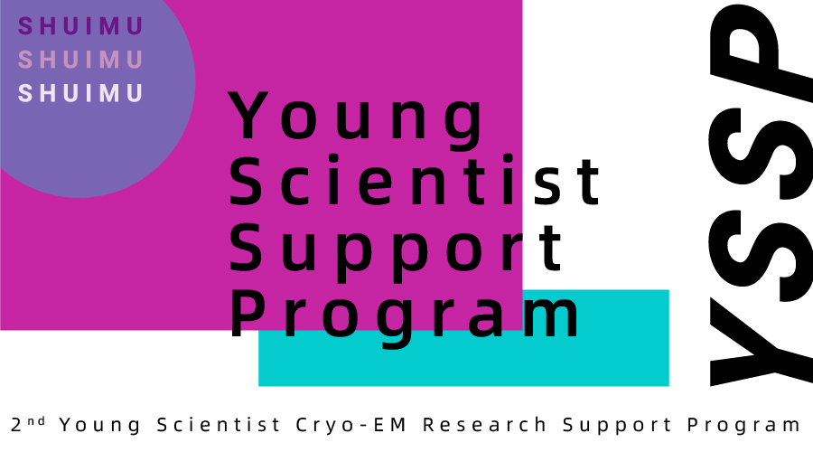 enrollment-list-top25-of-the-2nd-young-scientist-cryo-em-research-support-program